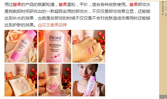万宁碧柔净透卸妆油,碧柔深层净透卸妆油温和吗