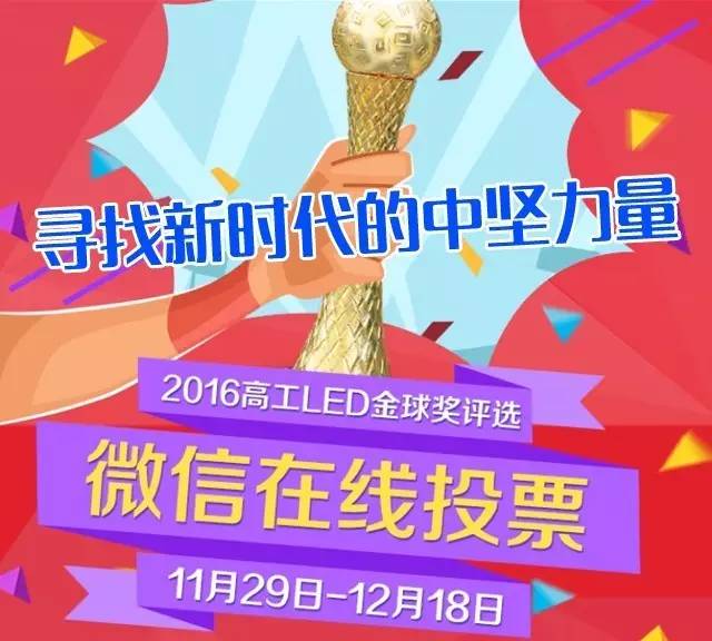 鸿利智汇集团有限公司前景,led封装鸿利智汇