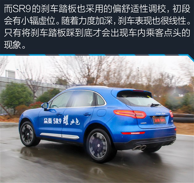 放下成见看疗效试驾众泰sr9,众泰sr9手动真实测评