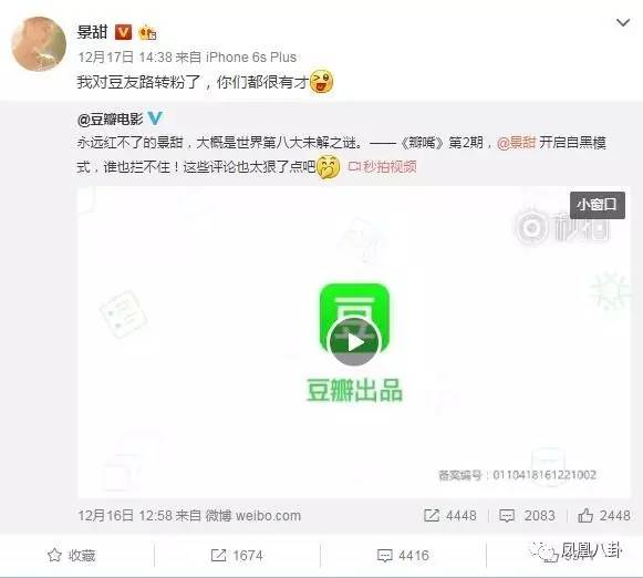 景甜直播洗脸用了什么,景甜素颜做直播