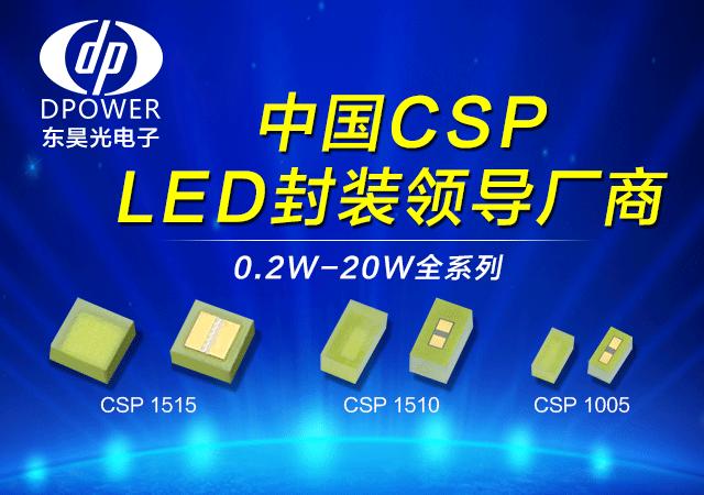 鸿利智汇集团有限公司前景,led封装鸿利智汇