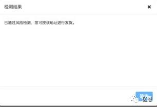 观察｜有坑：买家下单后又要改地址，风险查询工具告诉你怎么办