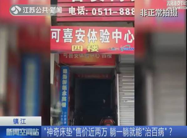 躺一下就治百病的石床,躺一躺包治百病