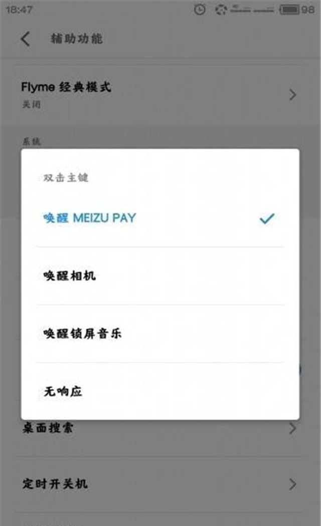 魅族pay闪付机型,魅族pay干什么用的