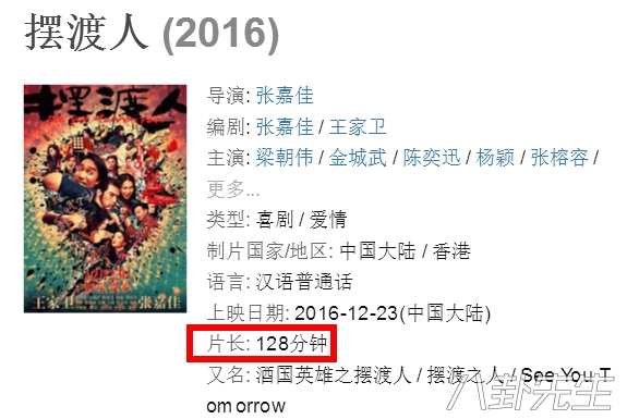 摆渡人不算王家卫的电影吗,摆渡人电影为何是烂片