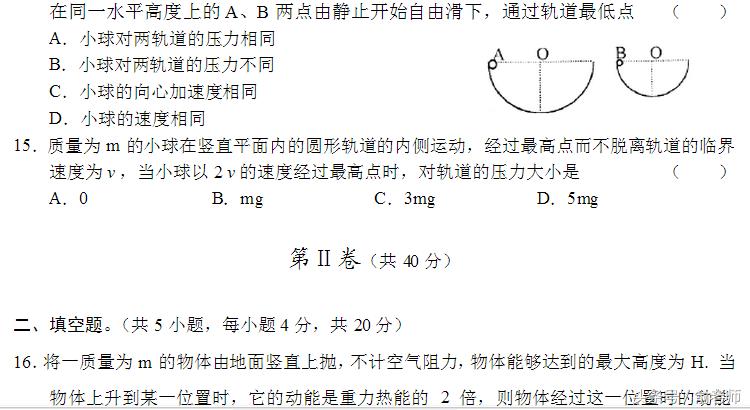 高一下册期末物理实验题,2022-2023高一物理期末考试答案