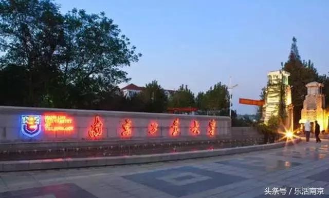 如果可以,请留在南工!浦珠南路30号,留下了我太多的青春!