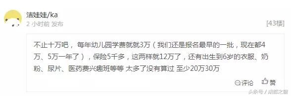 成都养小孩家庭花销多少钱,成都养小孩费用多少钱