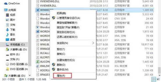 电脑更新了win10为什么word打不开,win10系统word打不开需要删除什么