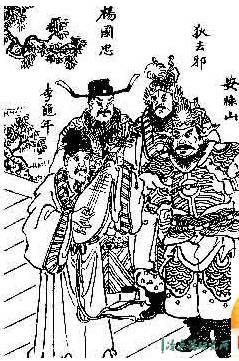 为什么安禄山要背叛大唐 (安禄山怎么叛逃大唐王朝的)