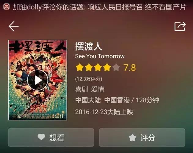 摆渡人烂吗,摆渡人烂片