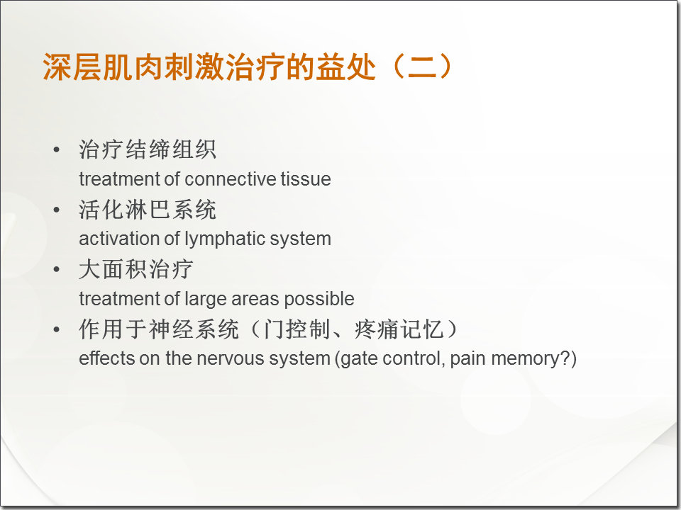 肌肉刺激的正确方法,深层肌肉紧张用什么仪器治疗