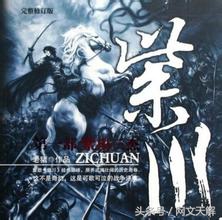 网络四大名著有哪些,网络四大名著推荐