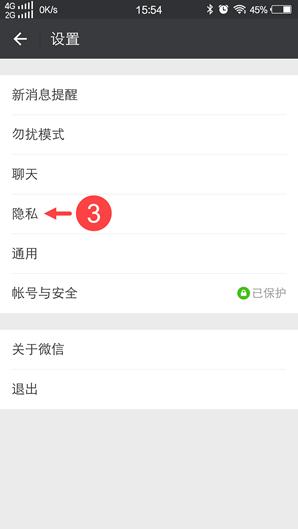 微信金额隐私保护开启好不好,微信隐私保护指引为什么进不去