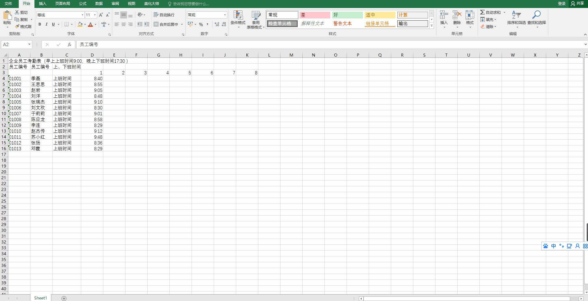 excel怎么合并或拆分单元格,excel如何拆分合并的单元格