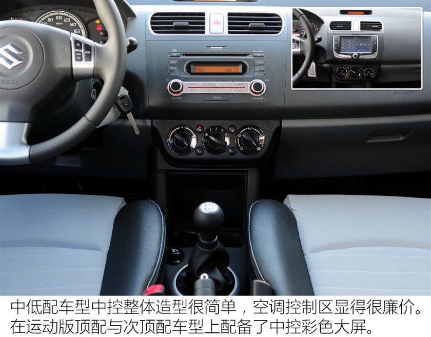 铃木雨燕值不值得买二手,别拿豆包不当干粮套餐