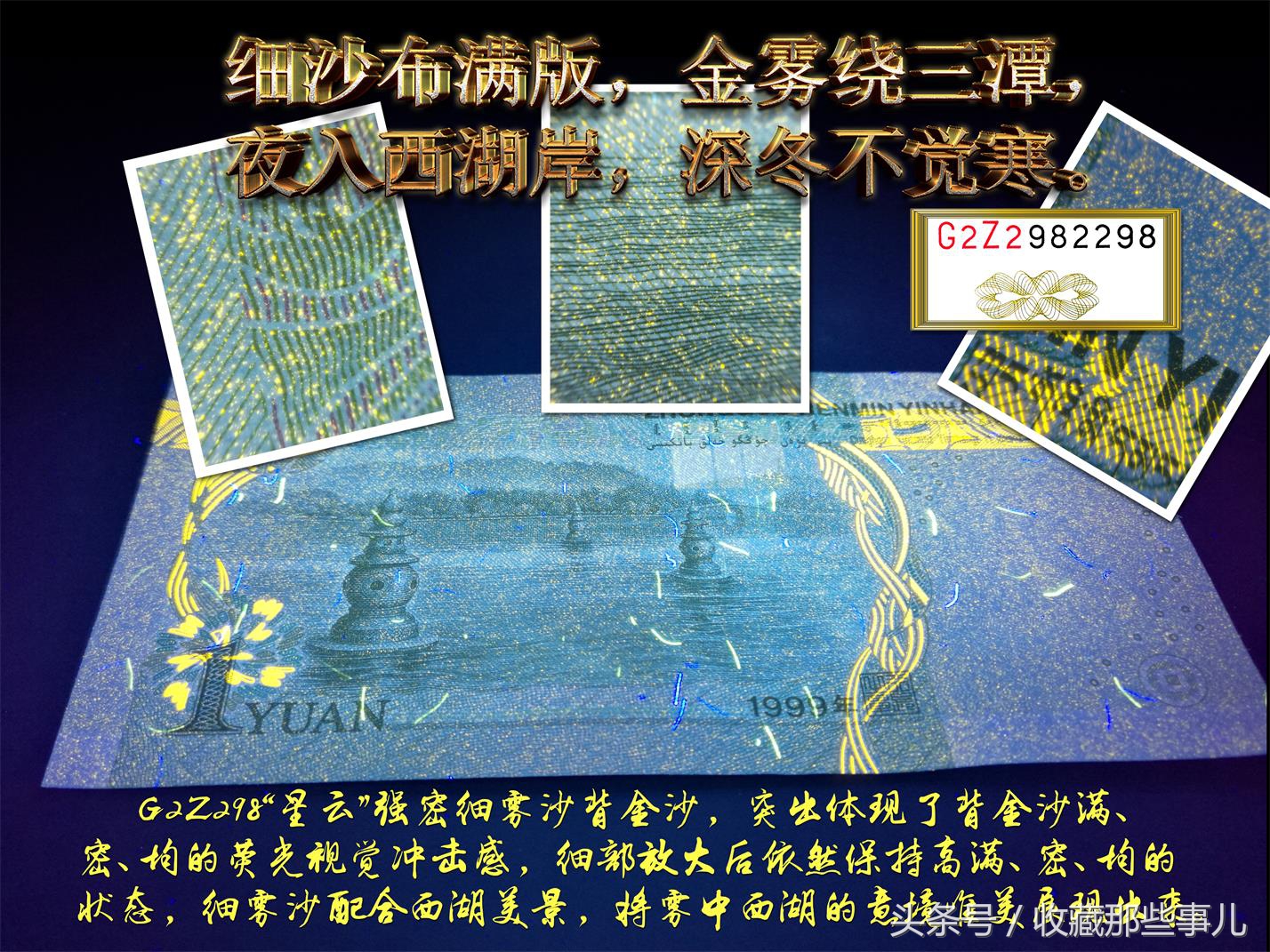 991背金沙荧光币,991荧光品种