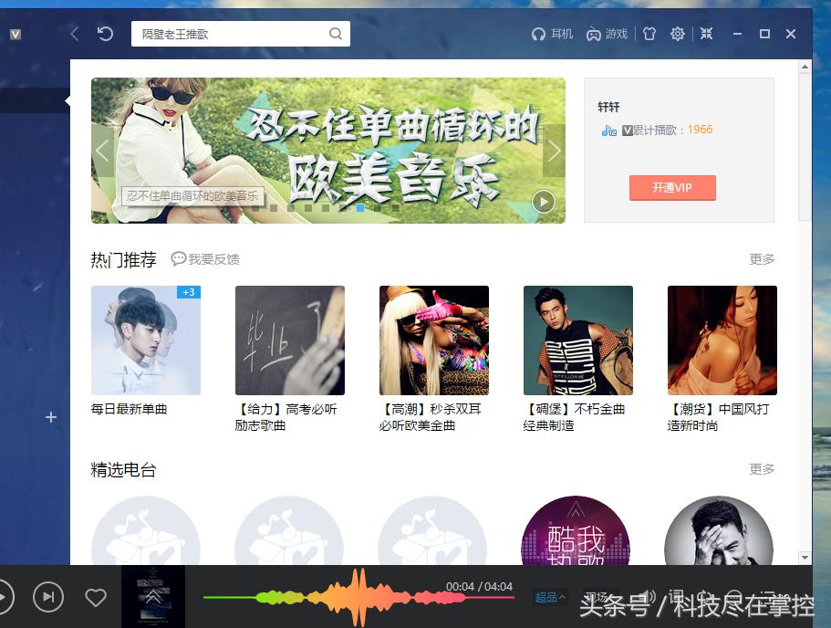qq音乐付费歌曲免费下,怎样才能免费下载到正版的音乐