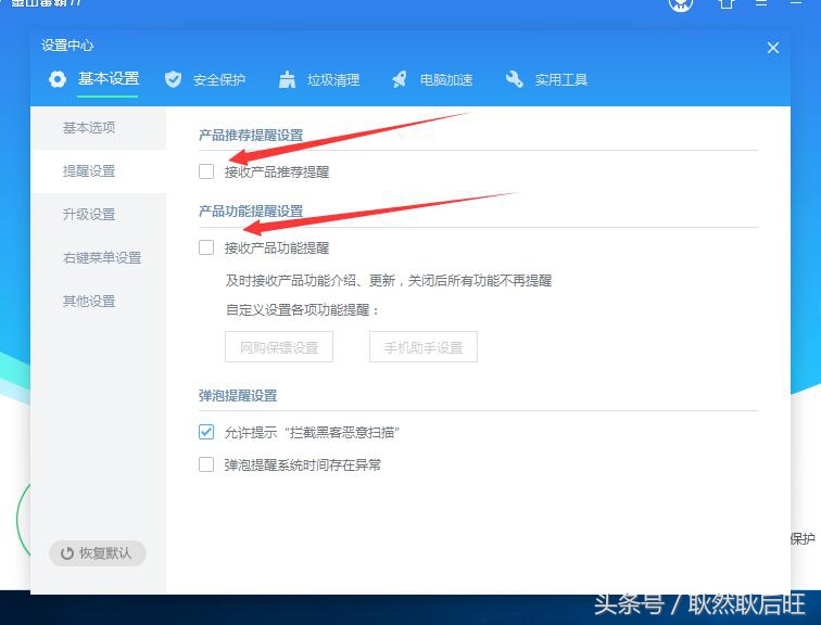 金山毒霸自动安装怎么办,金山毒霸简洁版