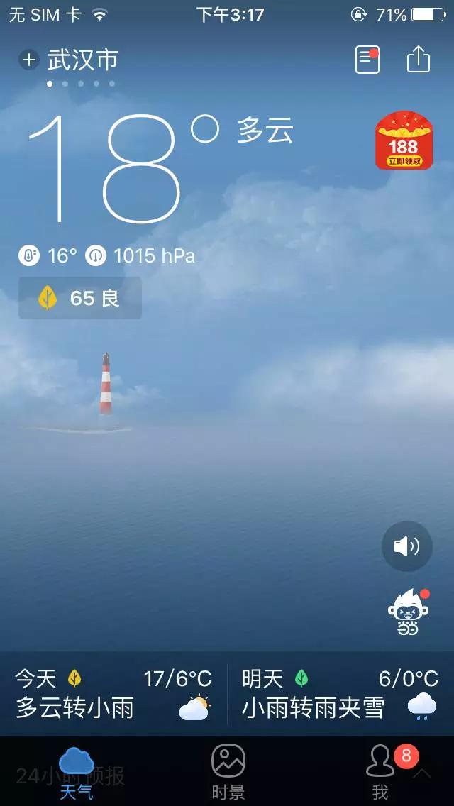 风暴瓶预测天气图解,风暴瓶真的能预测天气吗