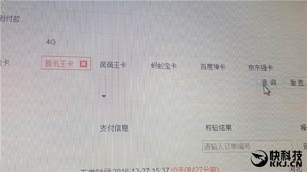 百度神卡、京东强卡曝光！“王宝强”集齐