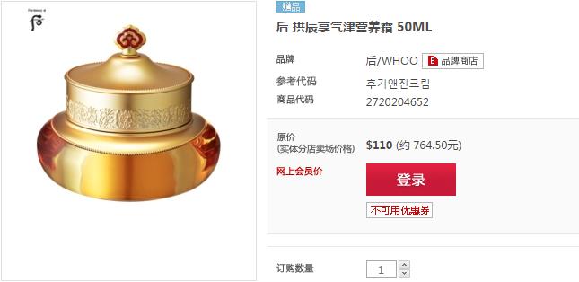 whoo面膜使用步骤顺序图,whoo后精华隔离霜套盒