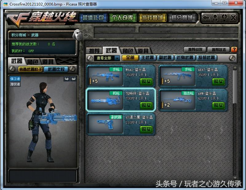 cf穿越火线哪些属于老玩家的回忆,cf当年各种枪辉煌时刻