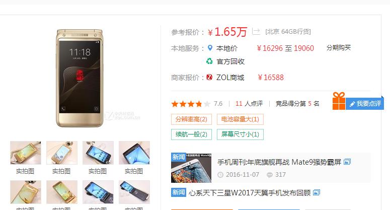 最经典的翻盖手机 (当年的经典款翻盖手机)