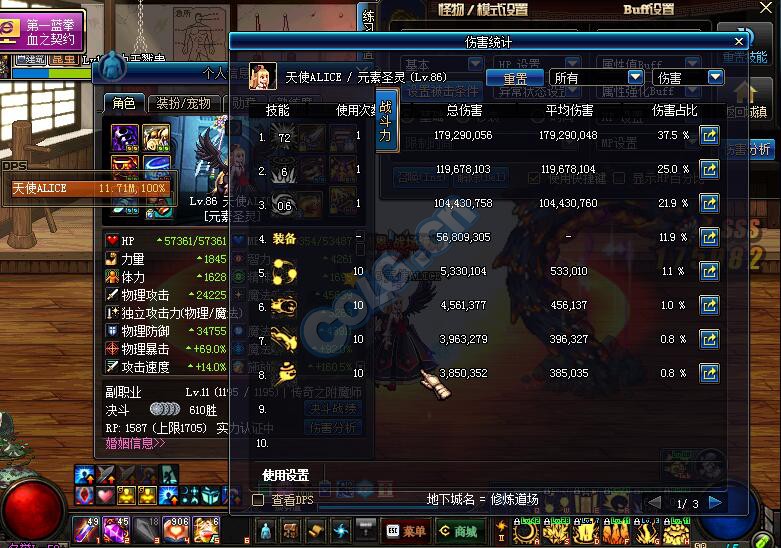 dnf元素天域,dnf元素完美打造