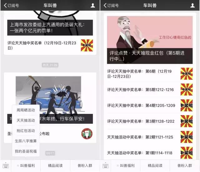 拿到200万天使投资时,“车叫兽”还是兼职运营状态