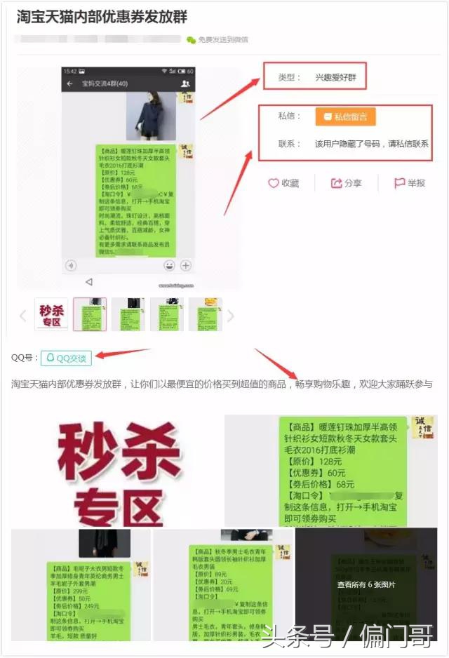 都觉得引流很困难？那是因为你没找到大流量渠道！