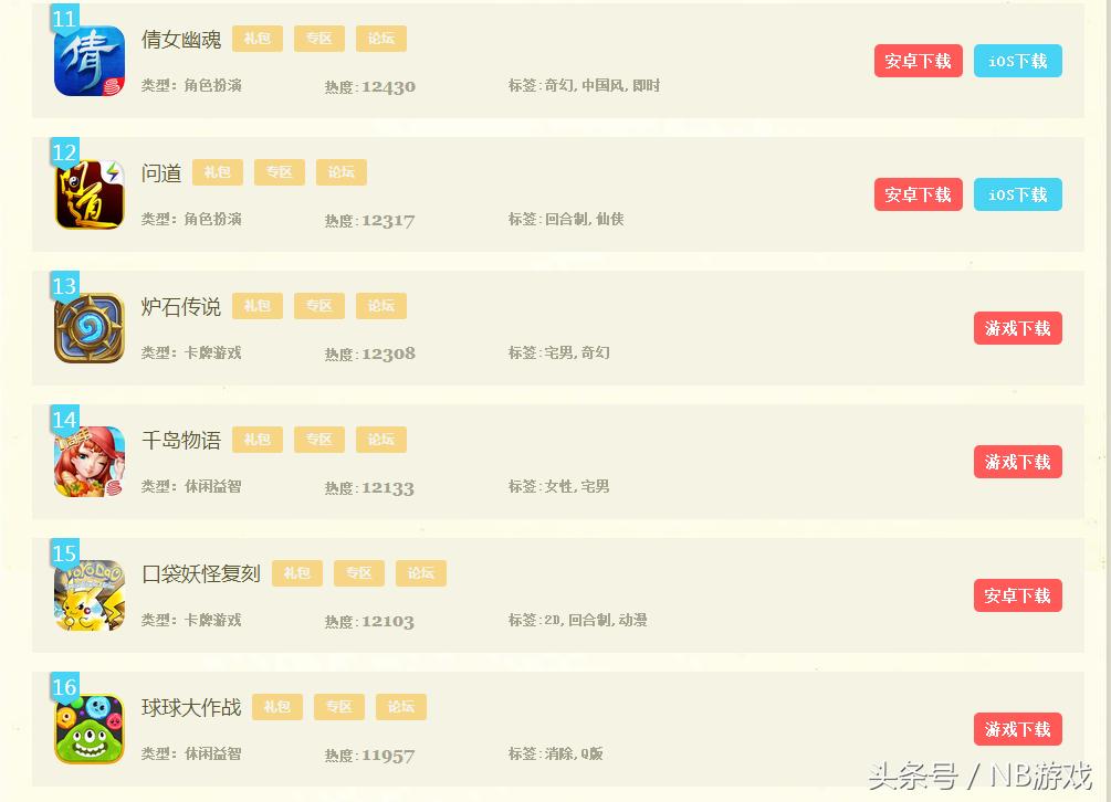 2017年网游游戏,上半年手机游戏排行榜前十