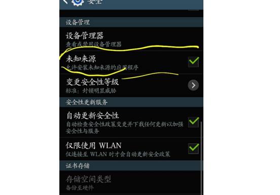 手机app安装不成功什么原因,手机有些app安装不了怎么办