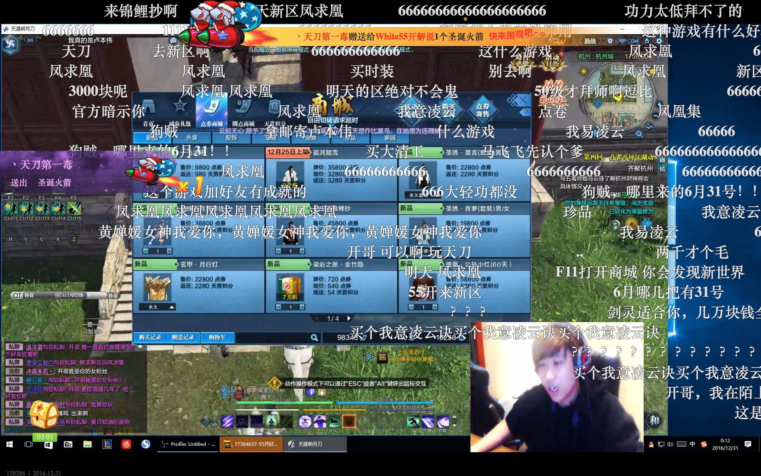 韦神玩天刀的时候是什么水平,韦神godv直播玩天刀