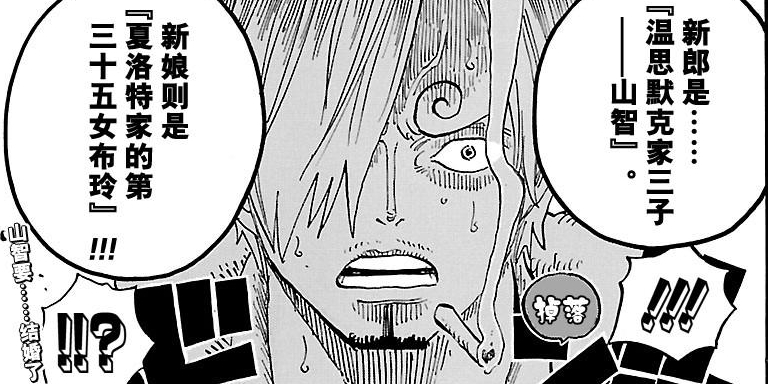 海贼王2016年,海贼王2016话