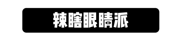 明星撞衫很好看吗,明星撞衫大盘点图片