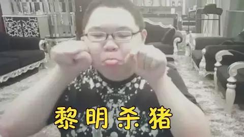 pdd直播被说骚猪,pdd直播搞笑名场面被封