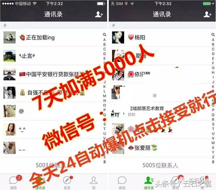 微信涨粉与运营全攻略,微信一天被动加人