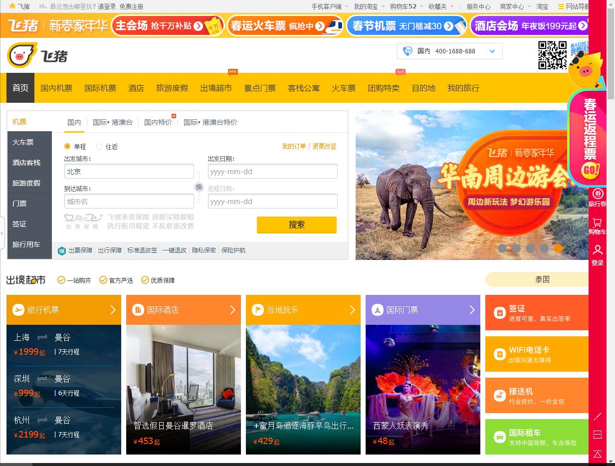 国际机票怎么在官网订机票,如何快速便捷地订购国际机票