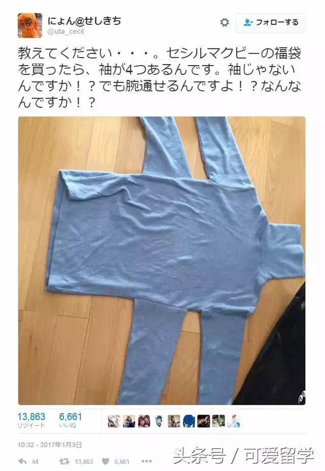 日本福袋都是大坑！盘点日本新年福袋里奇怪物品