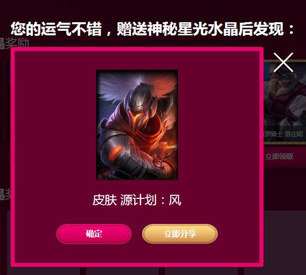 lol水晶玫瑰抽奖拳头回应,lol水晶玫瑰抽奖直播