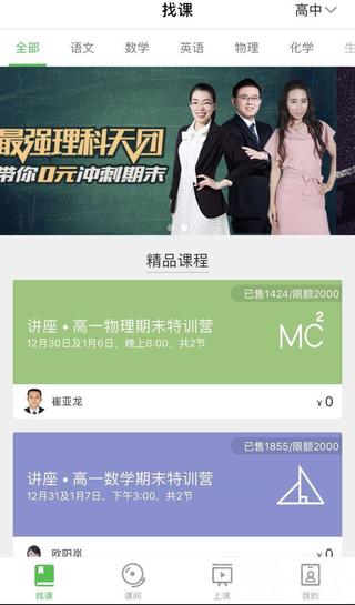 企鹅辅导培训怎么报名,企鹅辅导高中数学