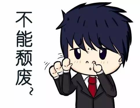 撸起袖子加油干9-12节教学,没能入党的怎么办