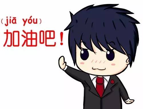 撸起袖子加油干9-12节教学,没能入党的怎么办