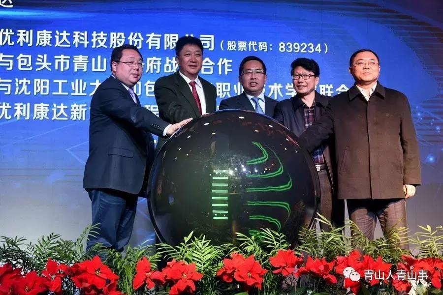 高大上项目建设,北京优利康达科技有限公司怎么样