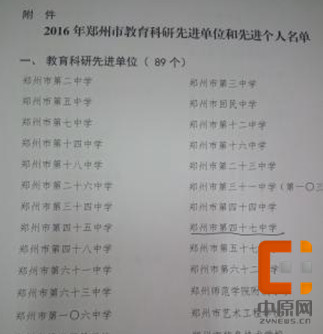 郑州市47中实验室,科研团队凝聚力与影响力