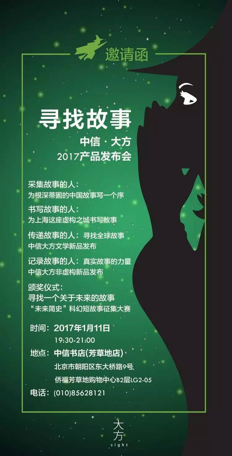 书的故事讲的是什么,把书上的故事讲出来