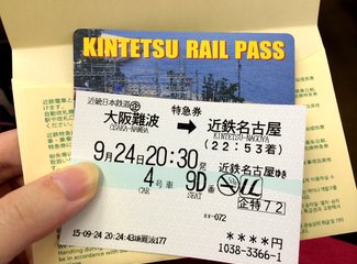 2015年国庆从名古屋到札幌(F1铃鹿,池袋J-WORLD,东北盛冈,函馆夜景,青池,遗憾的富良野)