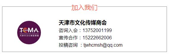 鏂囧寲浼犲獟骞翠細鑺傜洰,鏂囧寲浜т笟鍗忎細骞翠細搴嗗吀