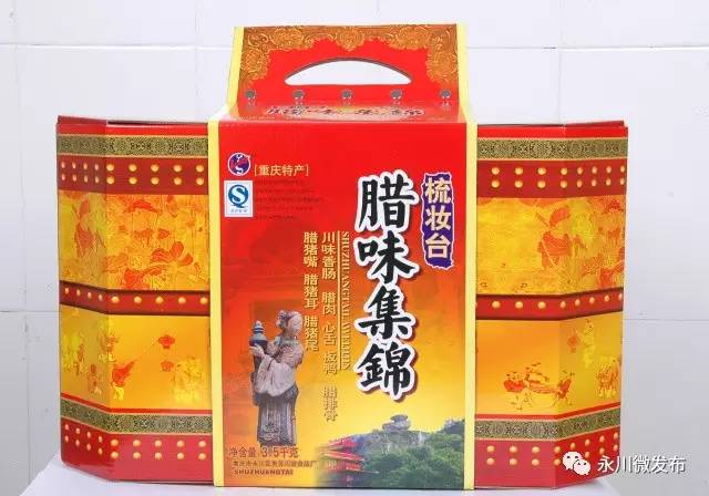 年味浓处是故乡,永川年味